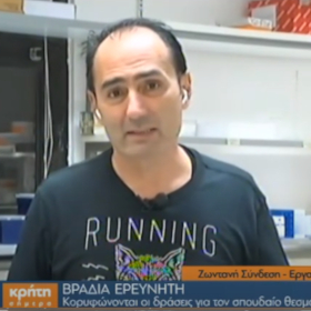 The Garinis lab on Kriti TV